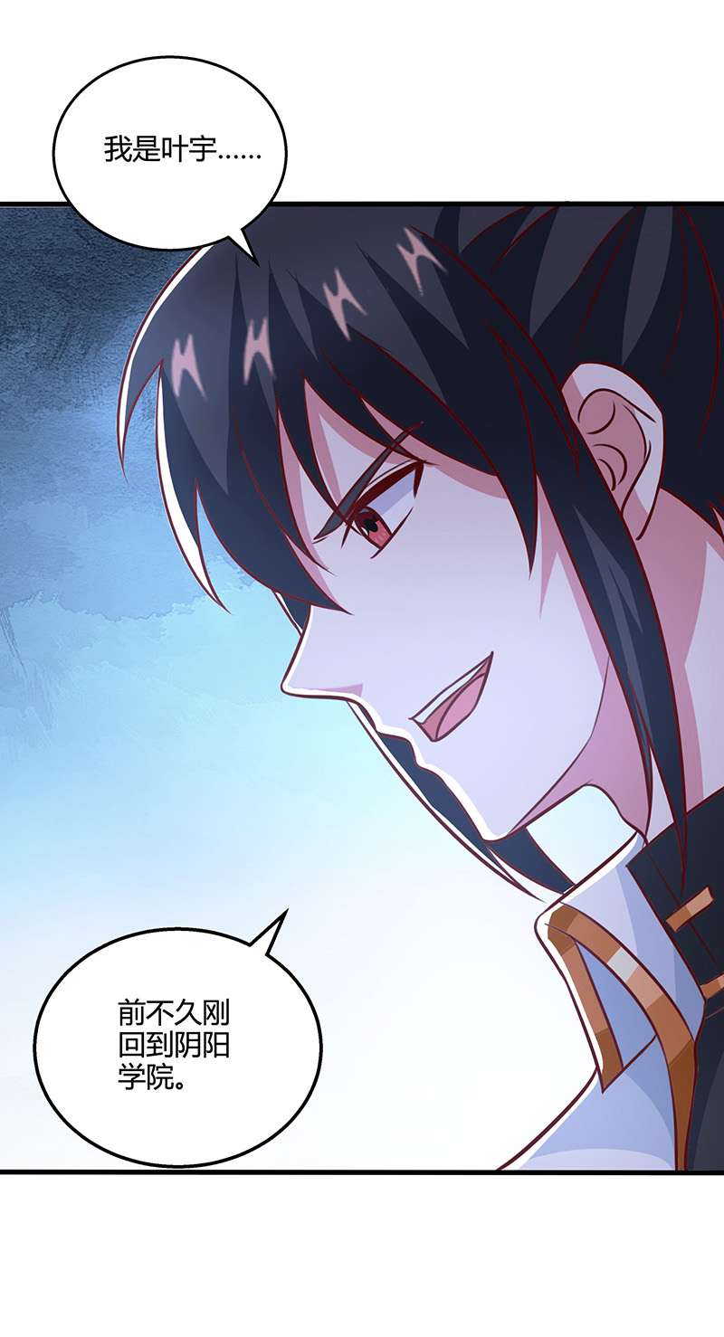 独步逍遥第383话 源根化形