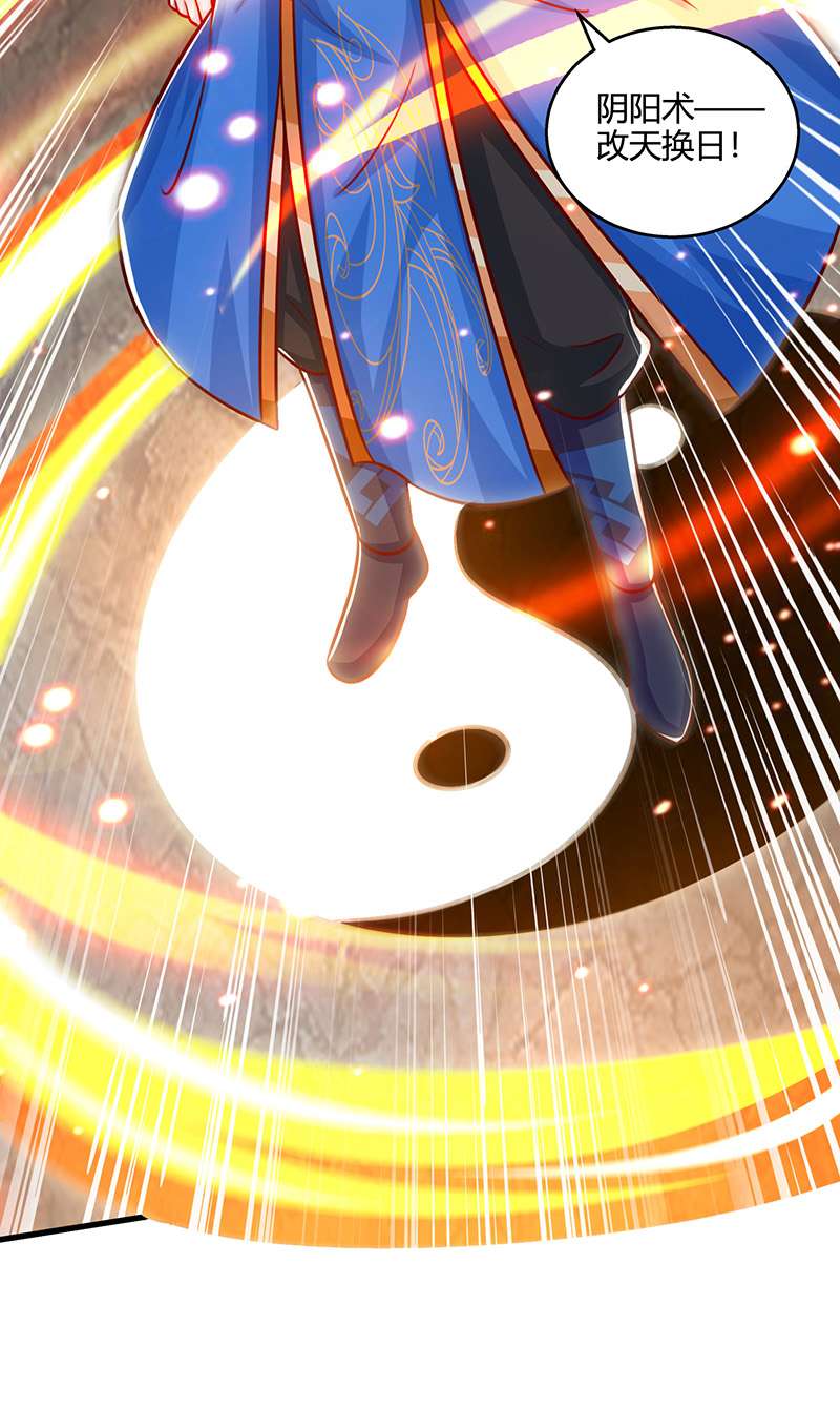 独步逍遥第384话 改天换日