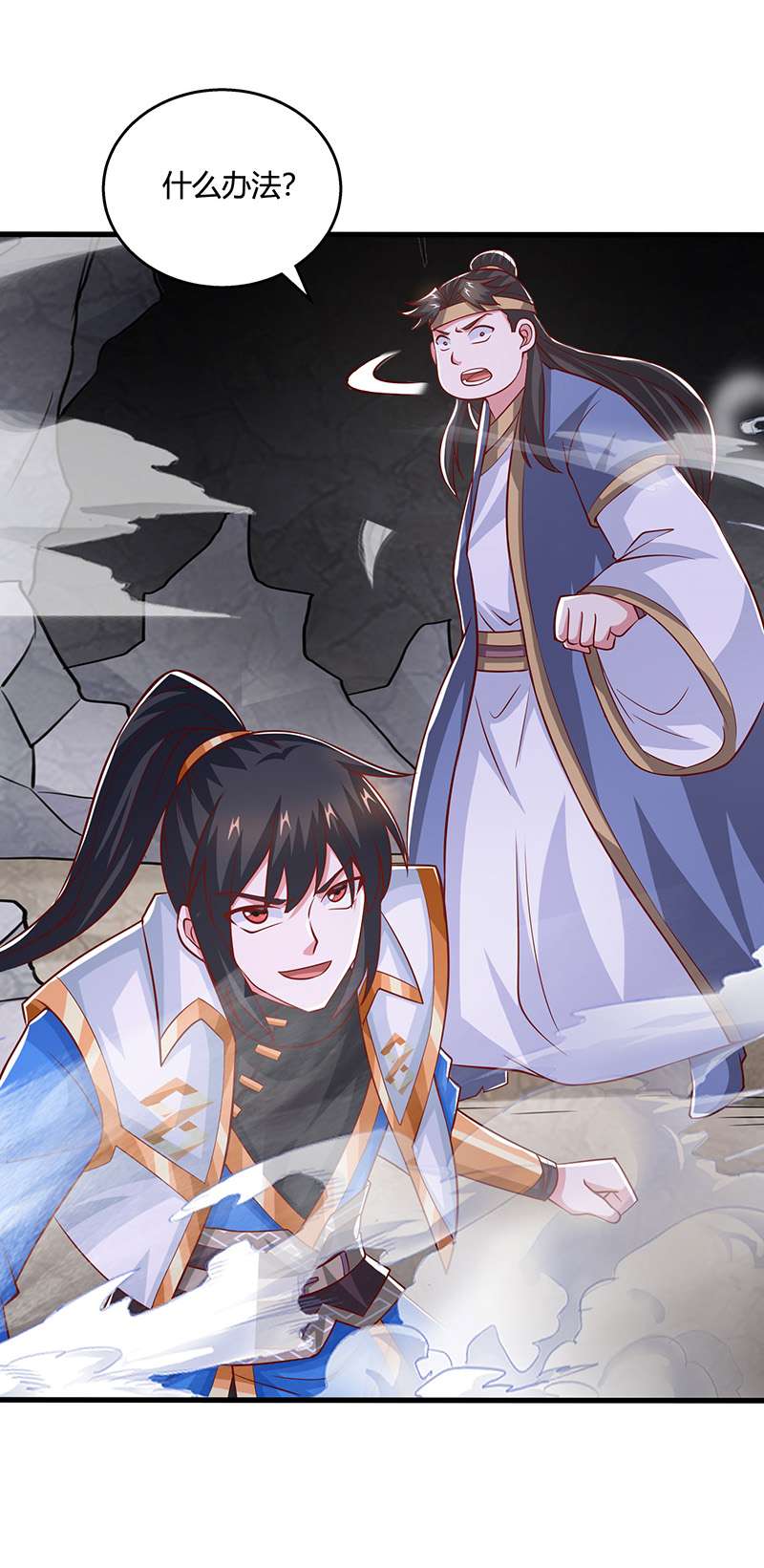 独步逍遥第384话 改天换日