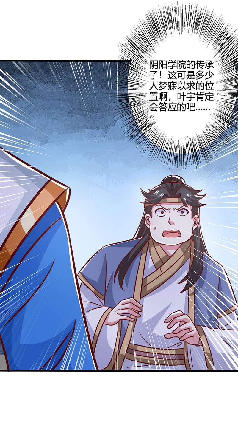独步逍遥第385话 蛮族出事了