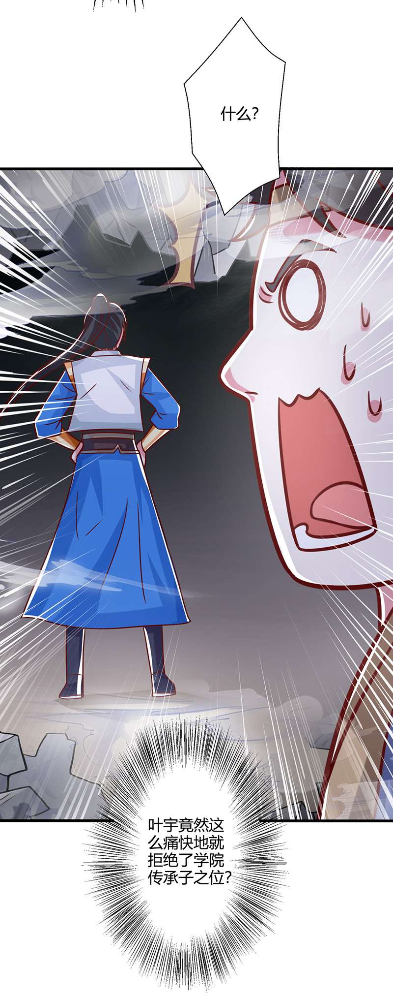 独步逍遥第385话 蛮族出事了