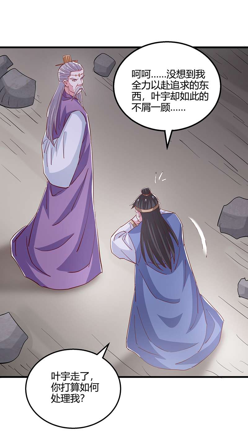 独步逍遥第385话 蛮族出事了