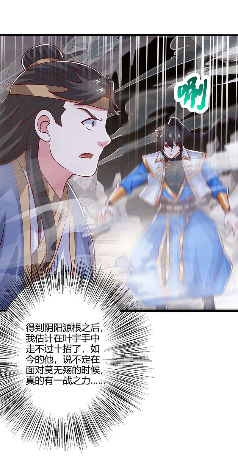 独步逍遥第385话 蛮族出事了