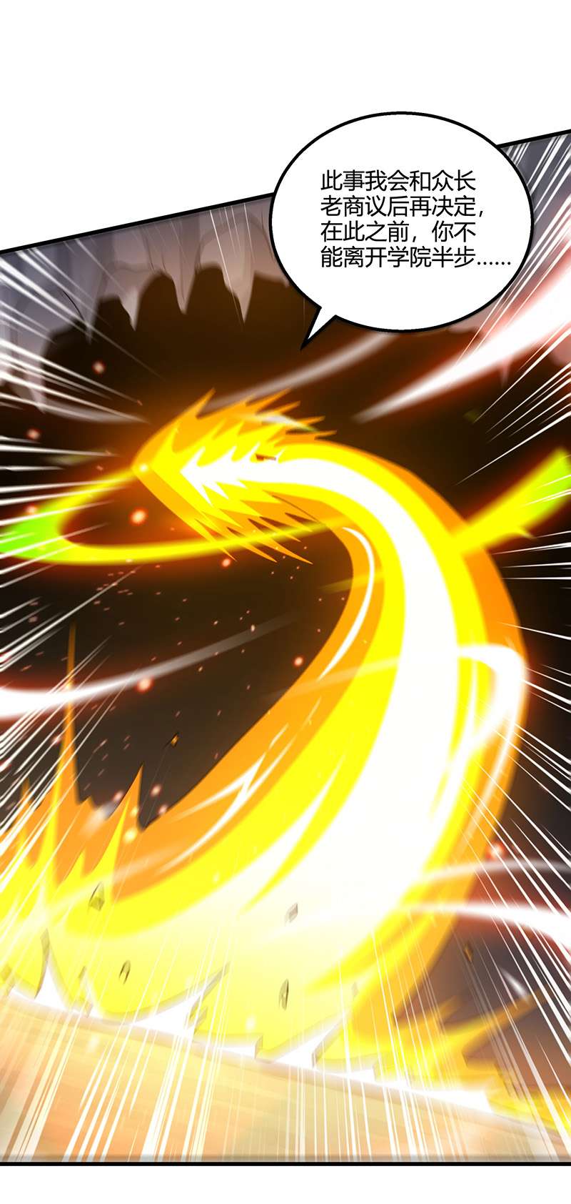 独步逍遥第385话 蛮族出事了