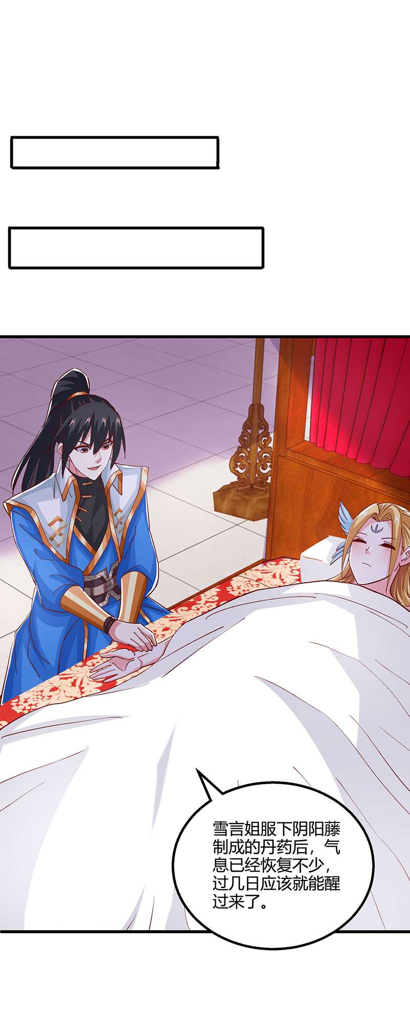 独步逍遥第385话 蛮族出事了