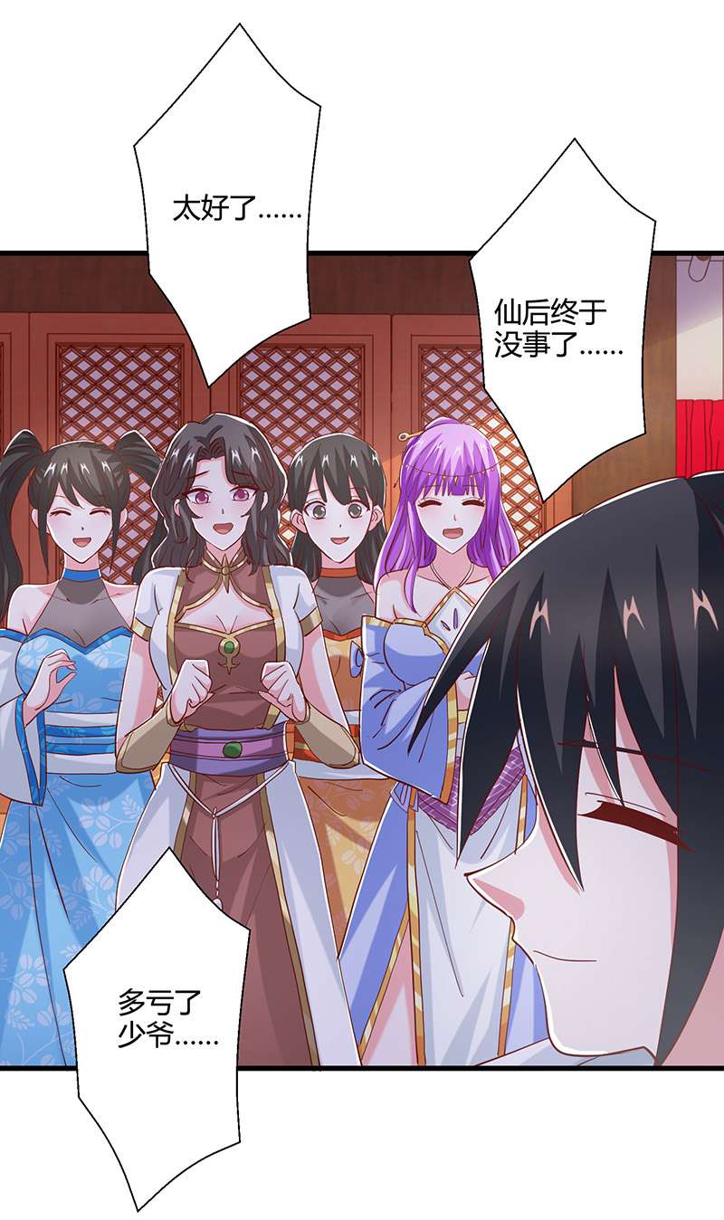 独步逍遥第385话 蛮族出事了