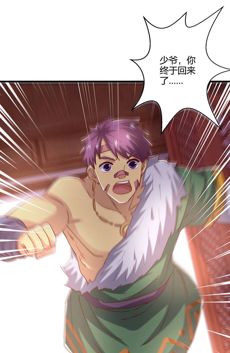 独步逍遥第385话 蛮族出事了