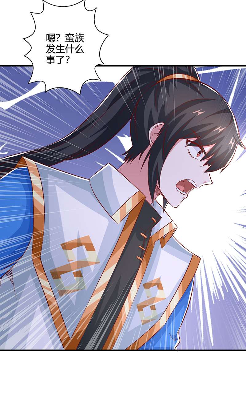 独步逍遥第385话 蛮族出事了