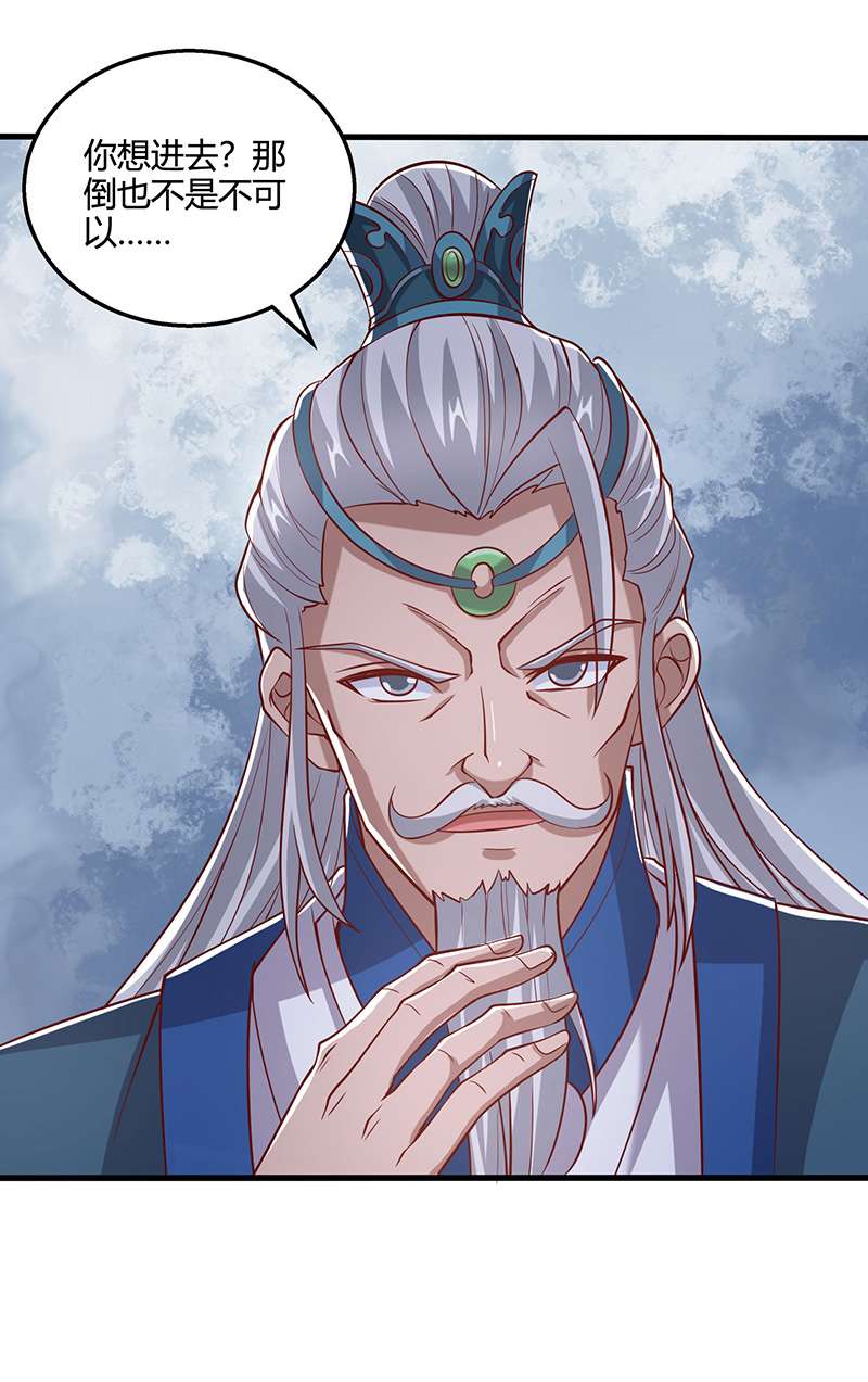 独步逍遥第385话 蛮族出事了