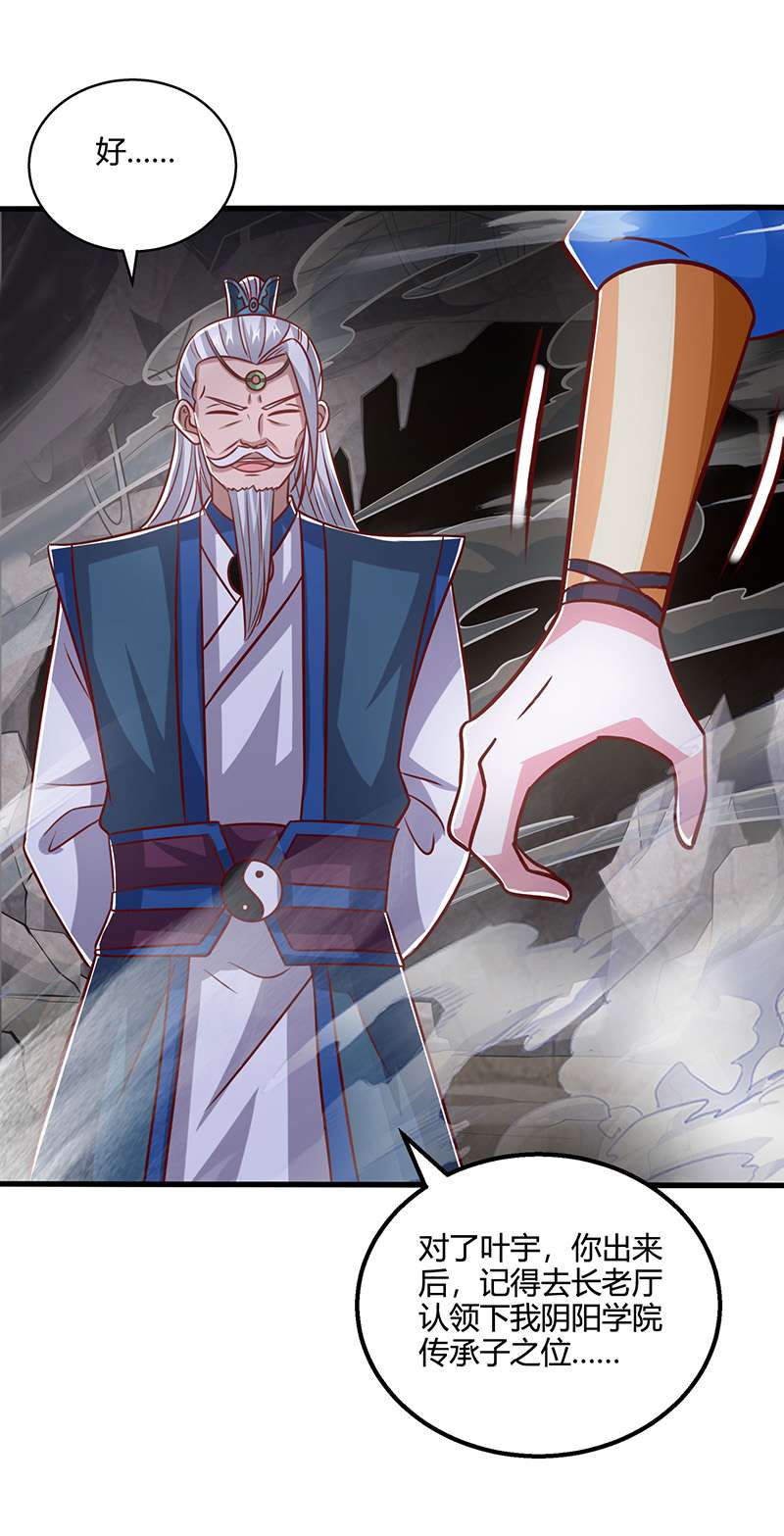 独步逍遥第385话 蛮族出事了