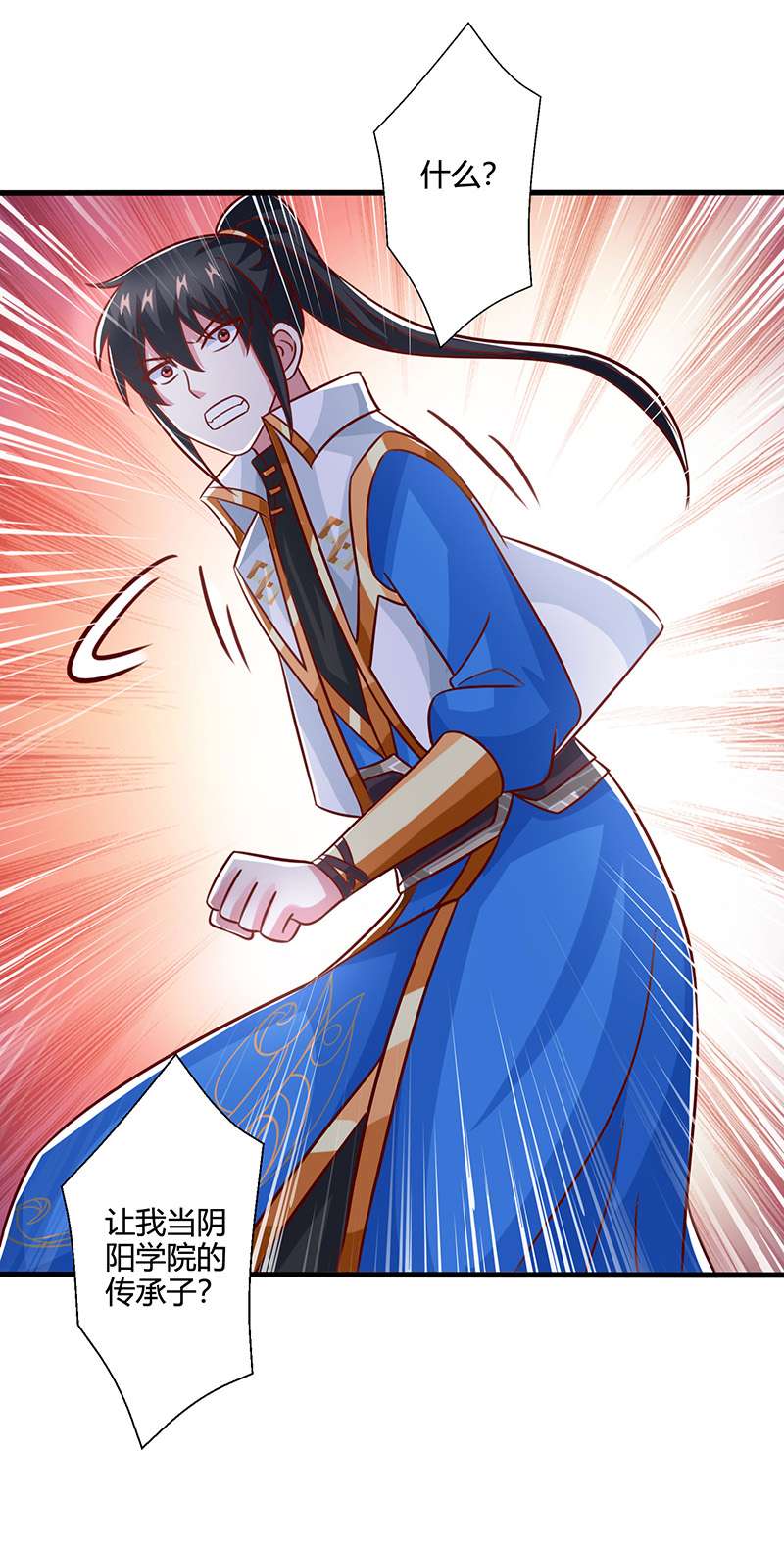 独步逍遥第385话 蛮族出事了