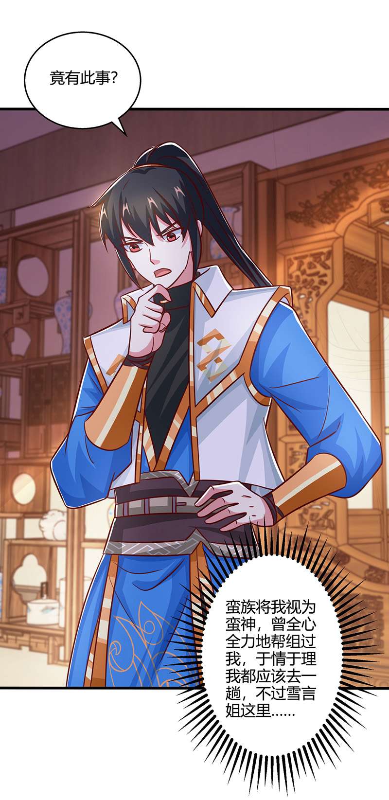 独步逍遥第386话 第二道门