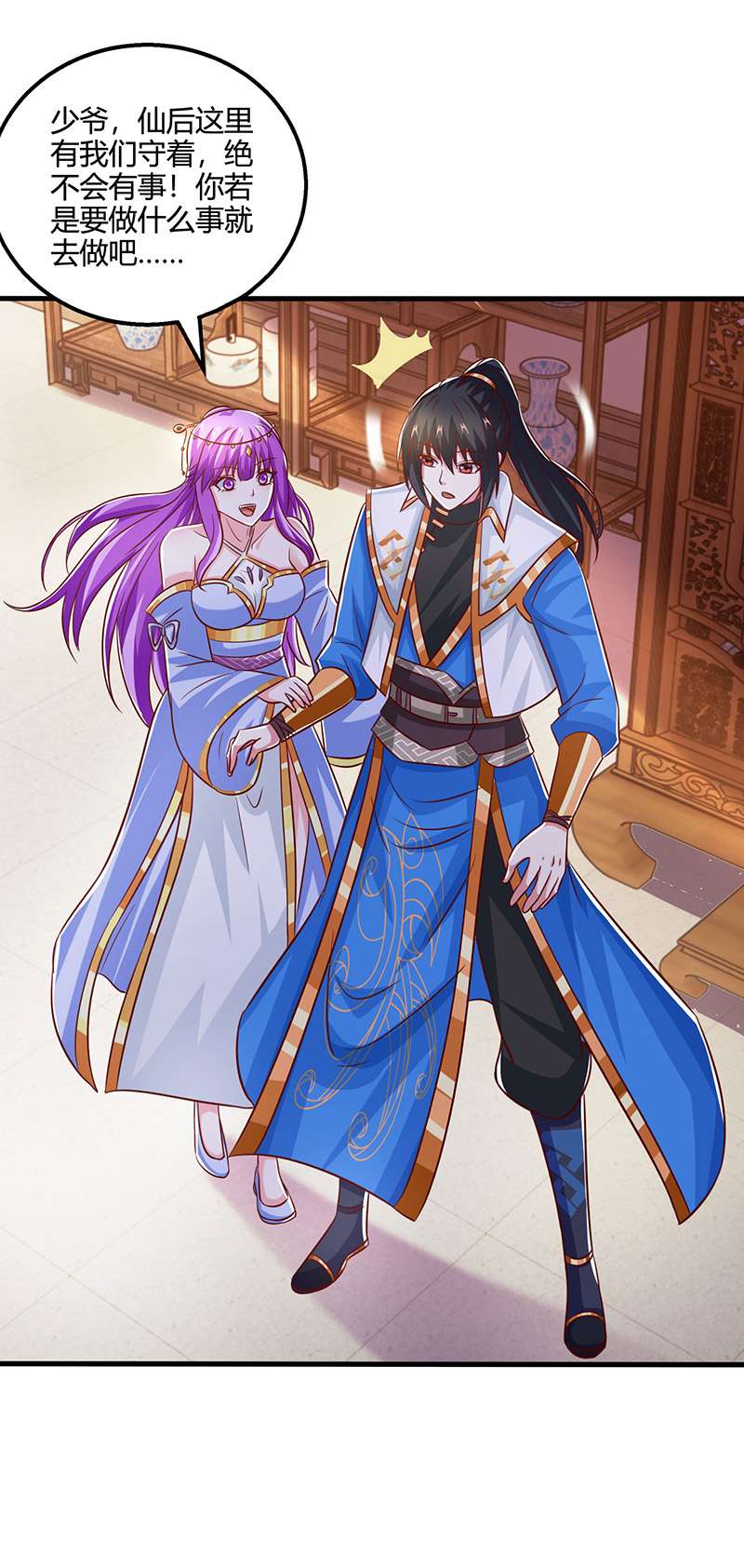 独步逍遥第386话 第二道门