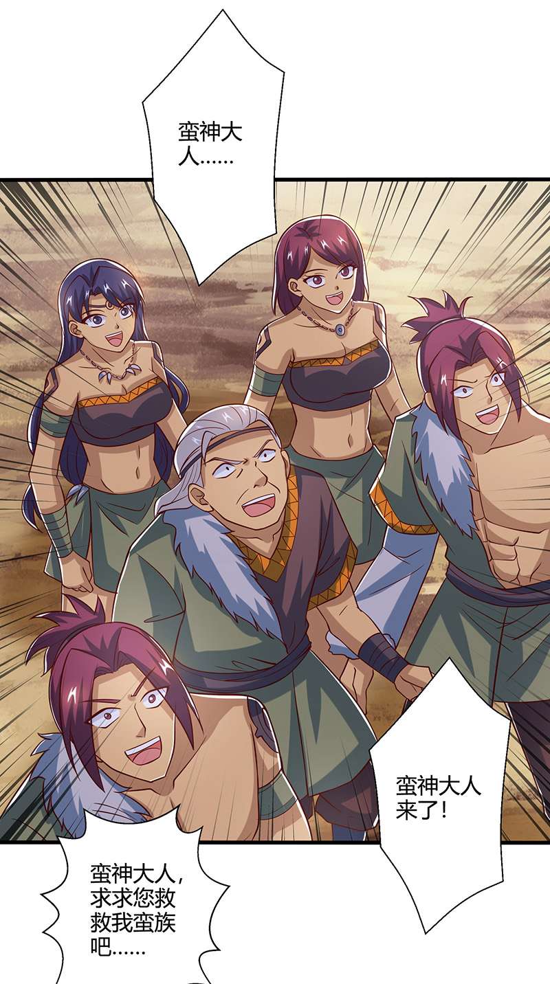 独步逍遥第386话 第二道门