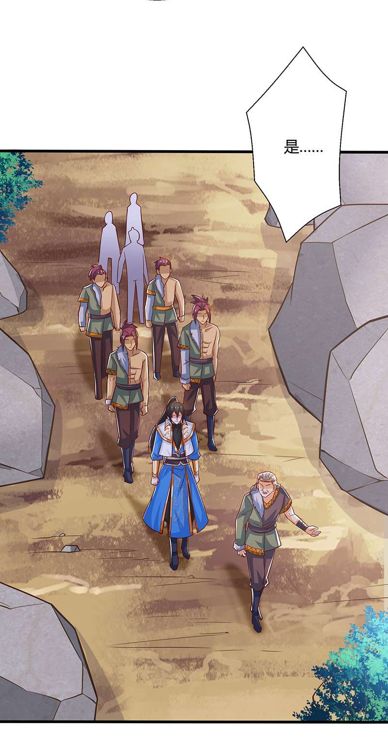 独步逍遥第386话 第二道门