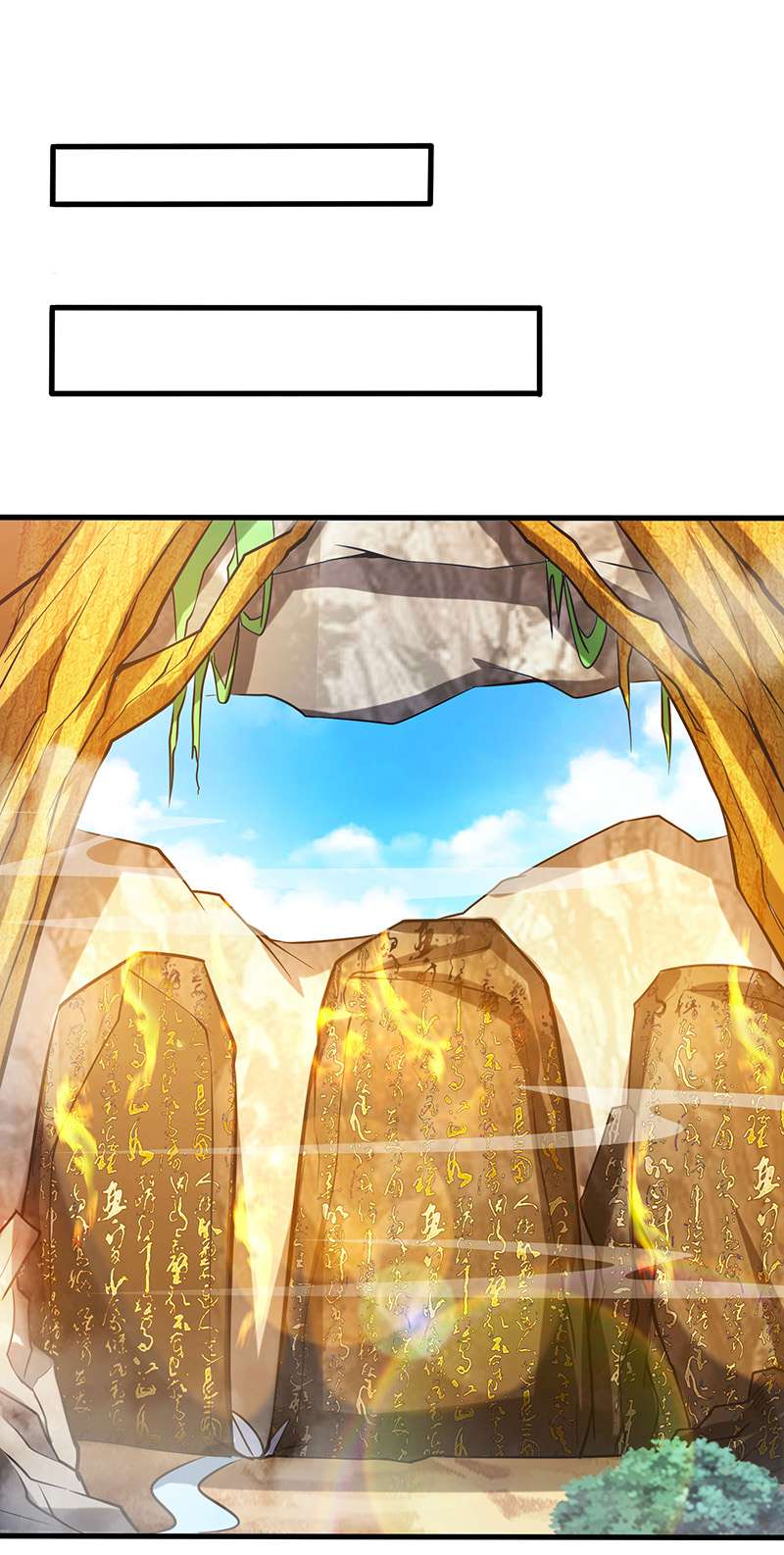 独步逍遥第386话 第二道门