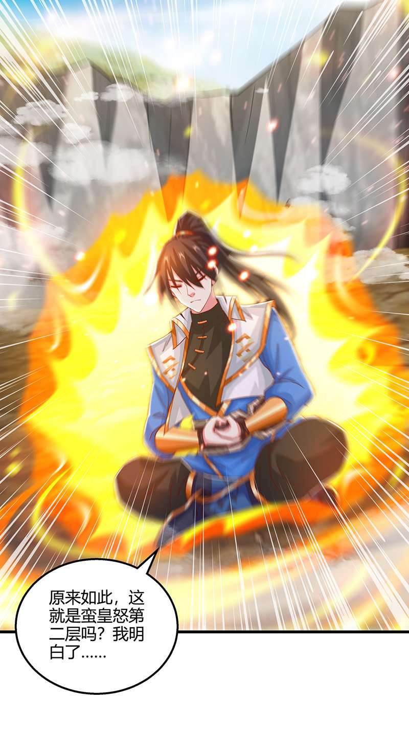 独步逍遥第386话 第二道门