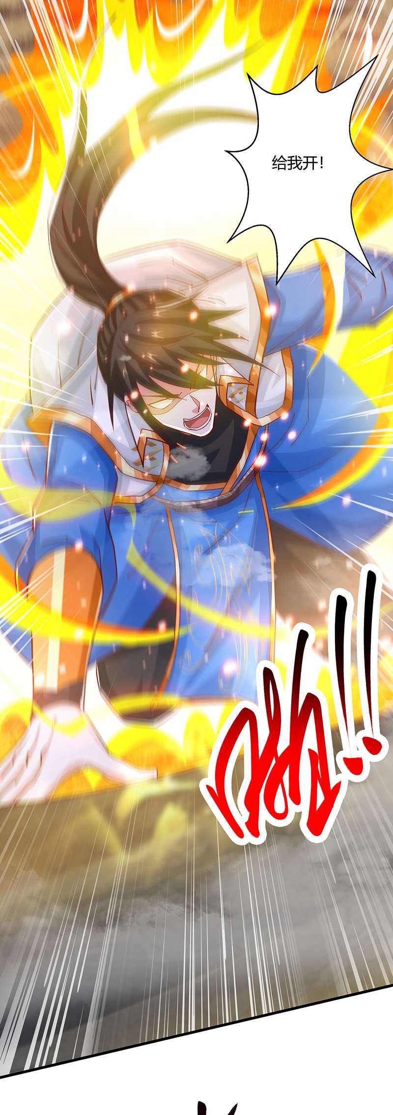 独步逍遥第386话 第二道门