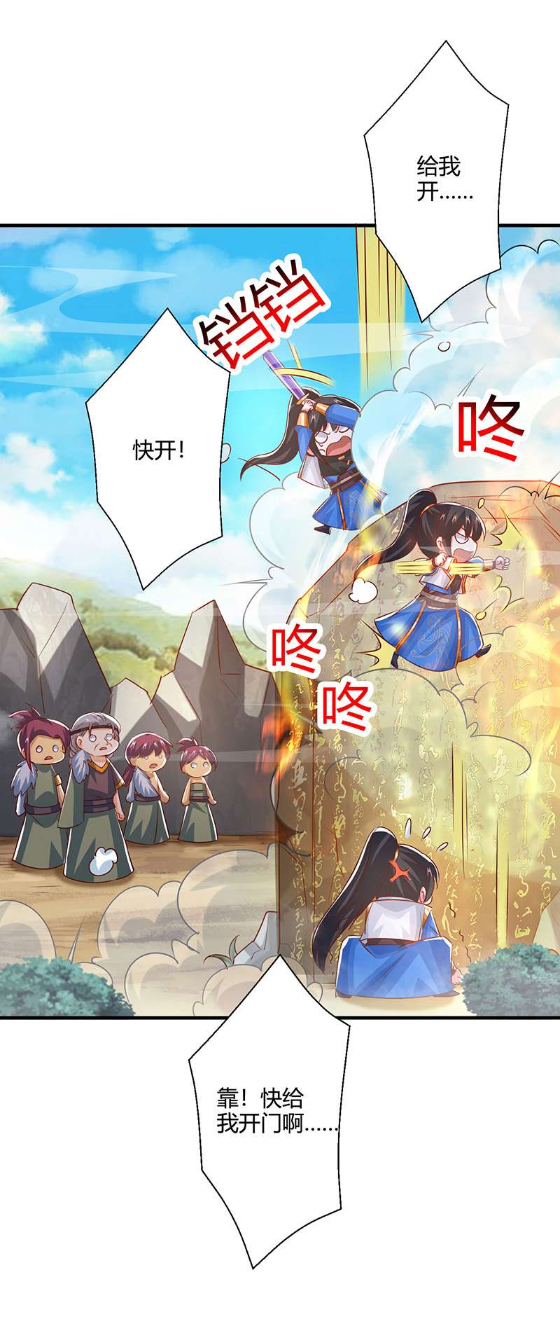 独步逍遥第386话 第二道门