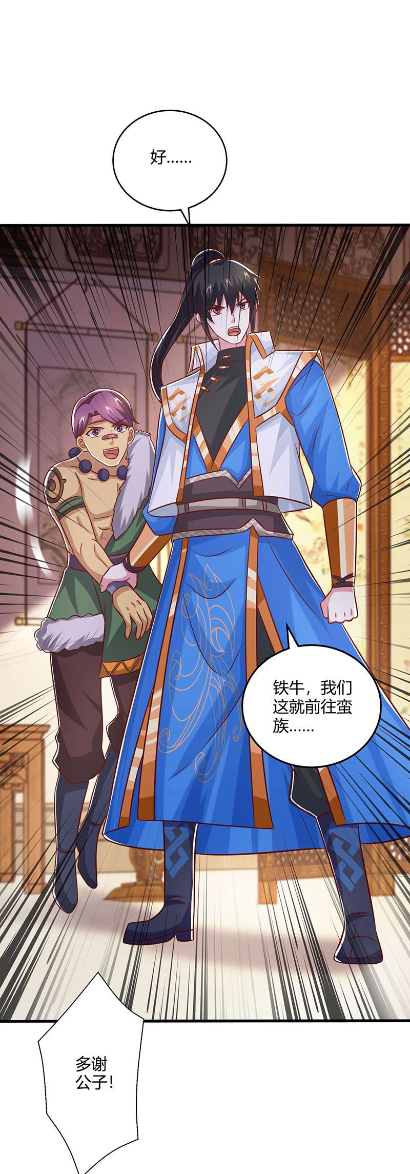 独步逍遥第386话 第二道门