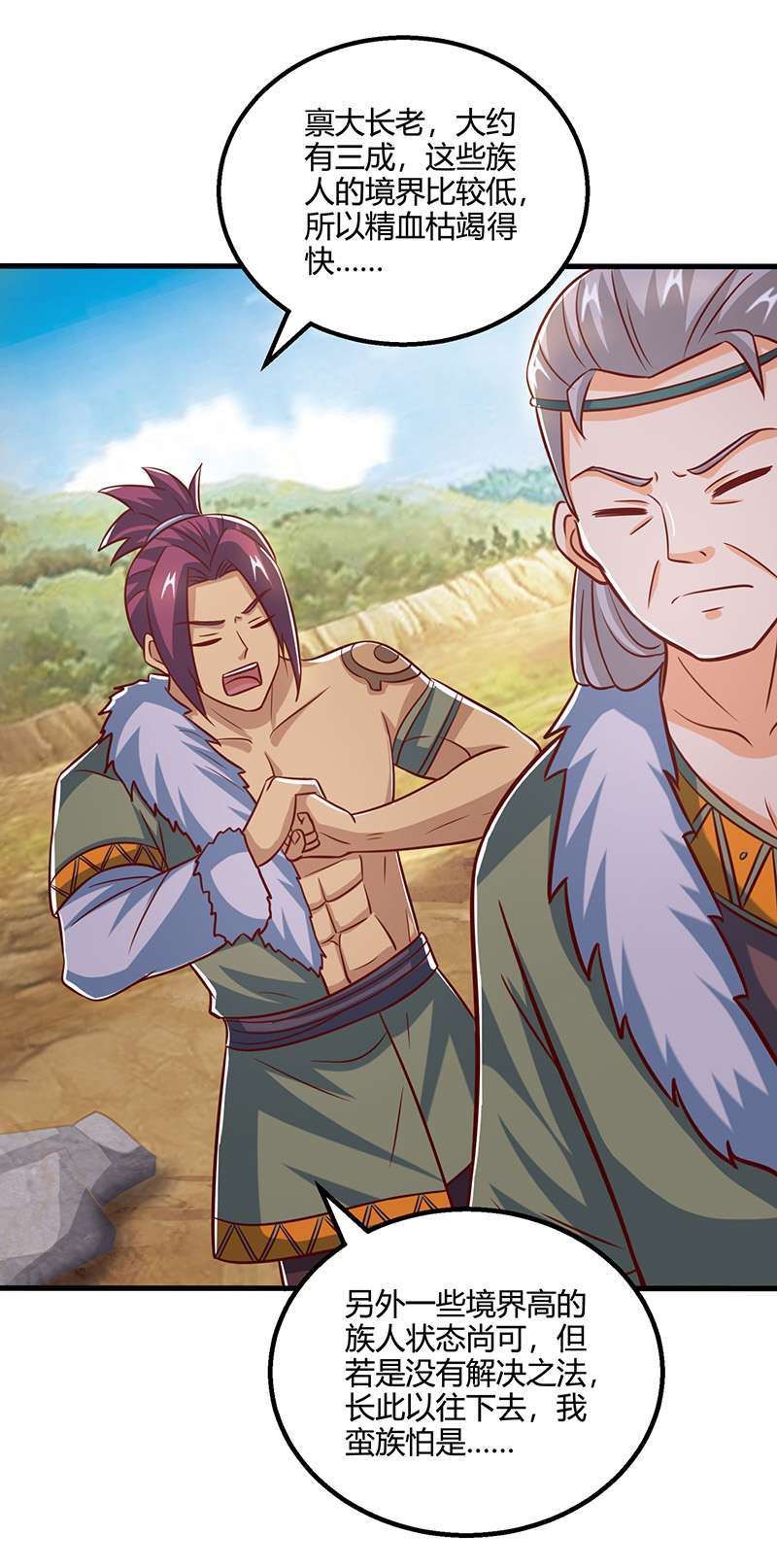 独步逍遥第386话 第二道门