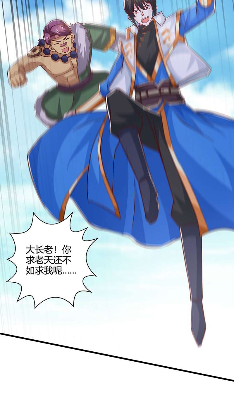 独步逍遥第386话 第二道门