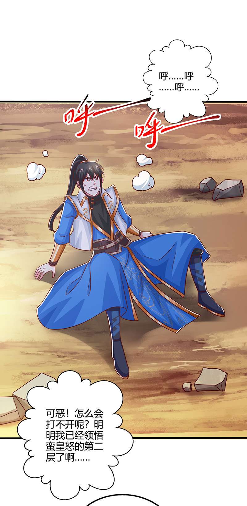 独步逍遥第387话 给我开！