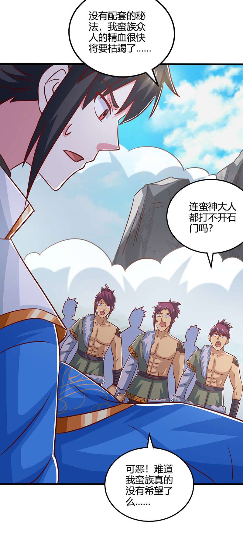 独步逍遥第387话 给我开！