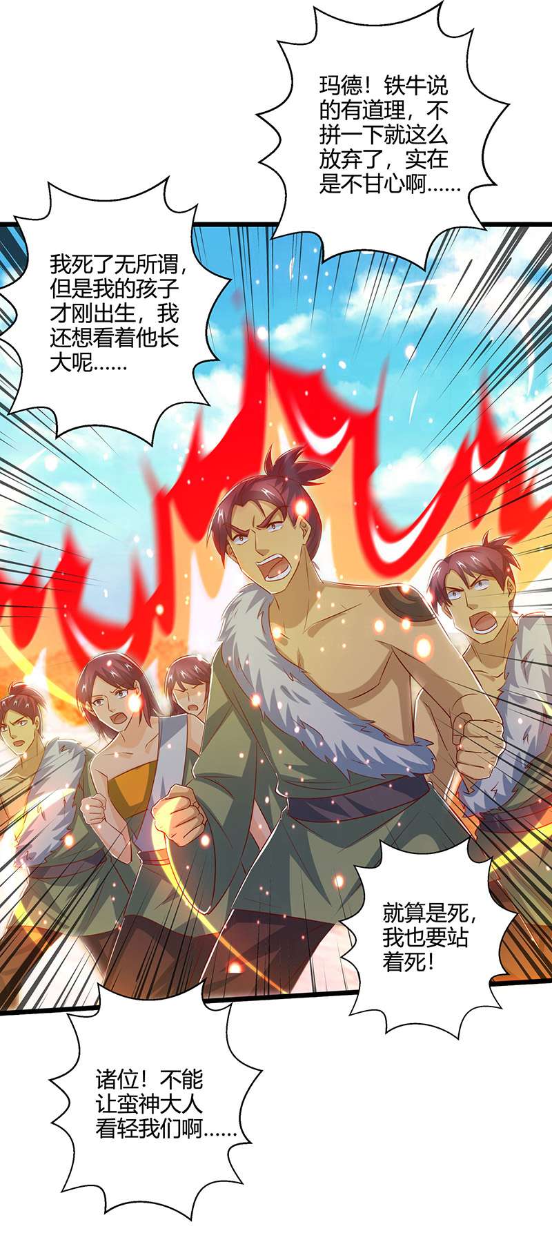 独步逍遥第387话 给我开！