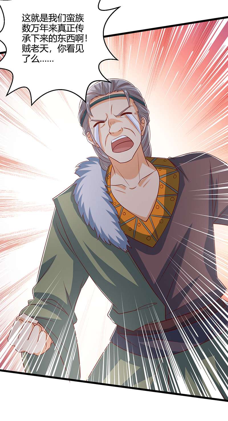 独步逍遥第387话 给我开！