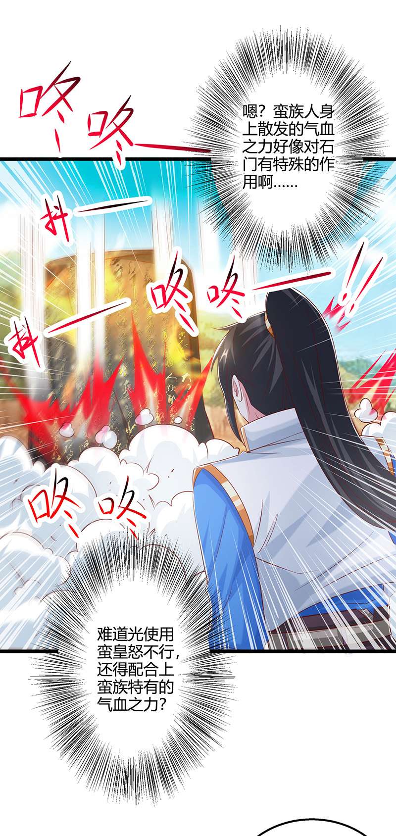 独步逍遥第387话 给我开！