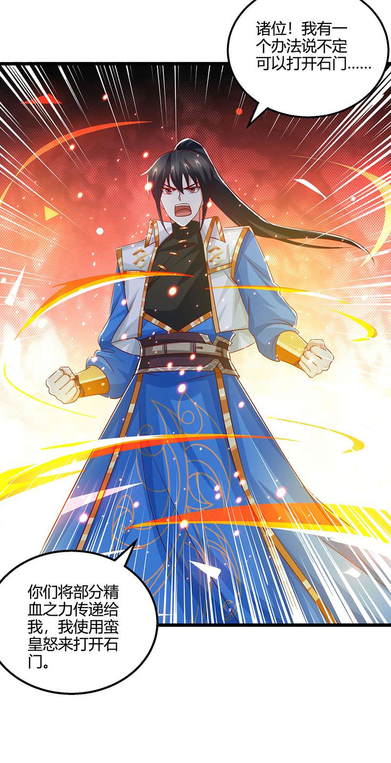 独步逍遥第387话 给我开！