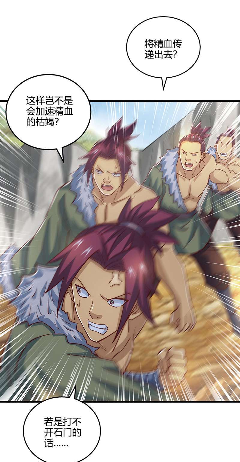 独步逍遥第387话 给我开！