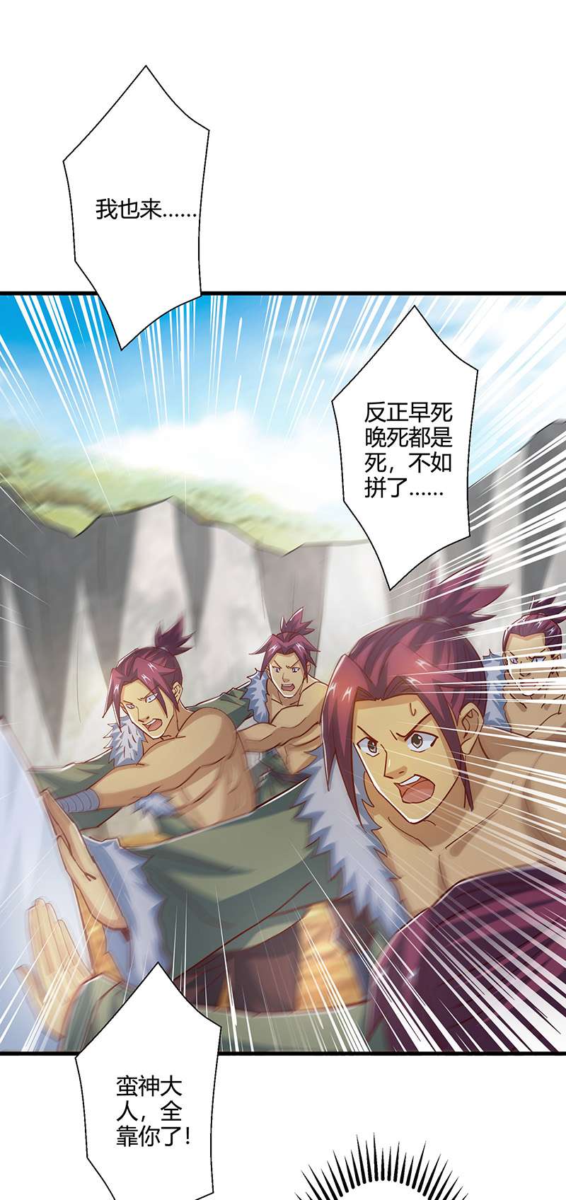 独步逍遥第387话 给我开！