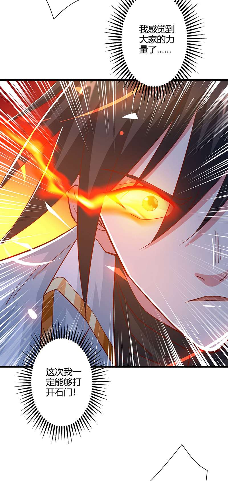 独步逍遥第387话 给我开！