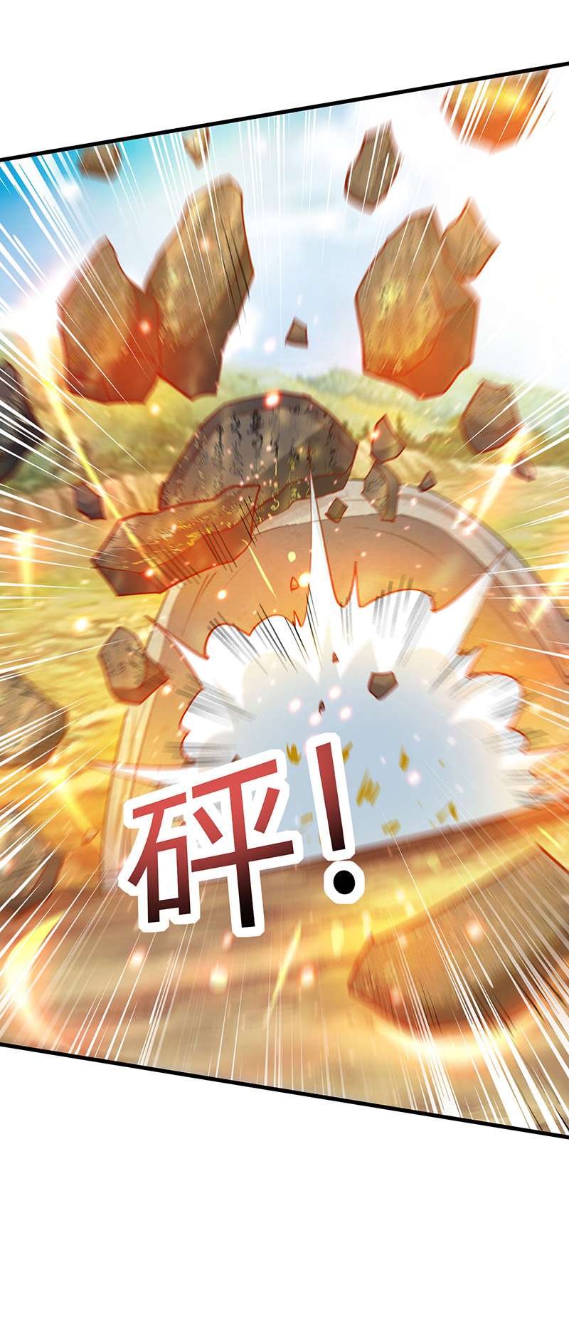 独步逍遥第387话 给我开！