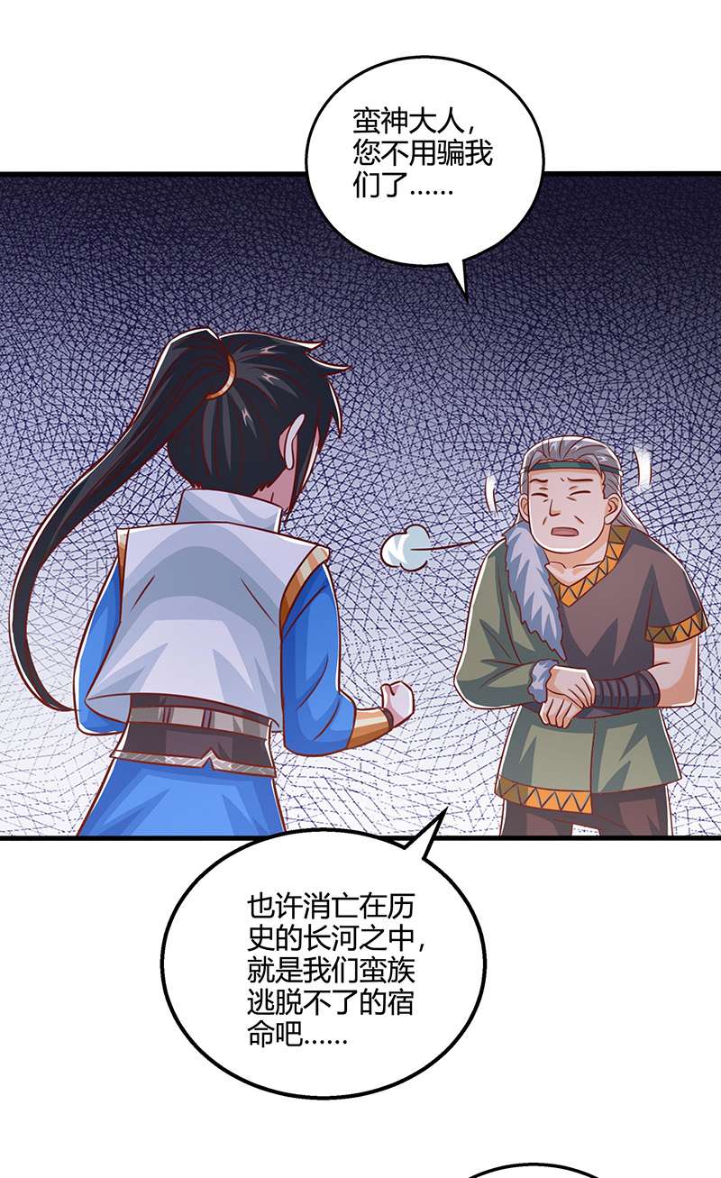 独步逍遥第387话 给我开！