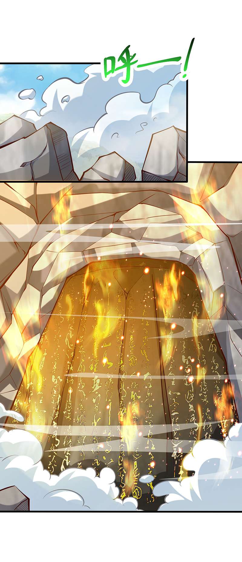 独步逍遥第388话 第三道石门