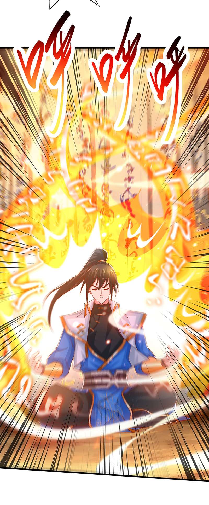 独步逍遥第388话 第三道石门