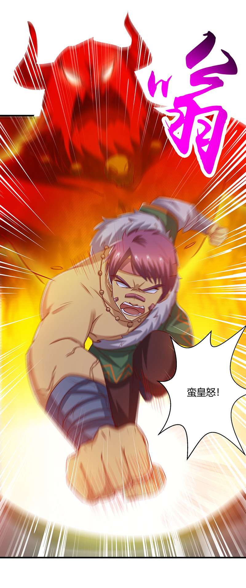 独步逍遥第388话 第三道石门
