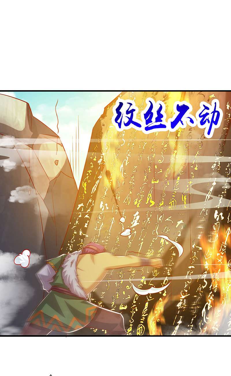 独步逍遥第388话 第三道石门