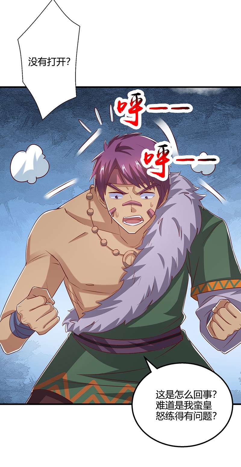 独步逍遥第388话 第三道石门