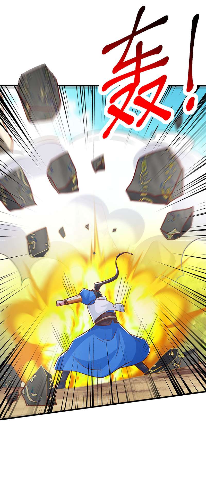 独步逍遥第388话 第三道石门