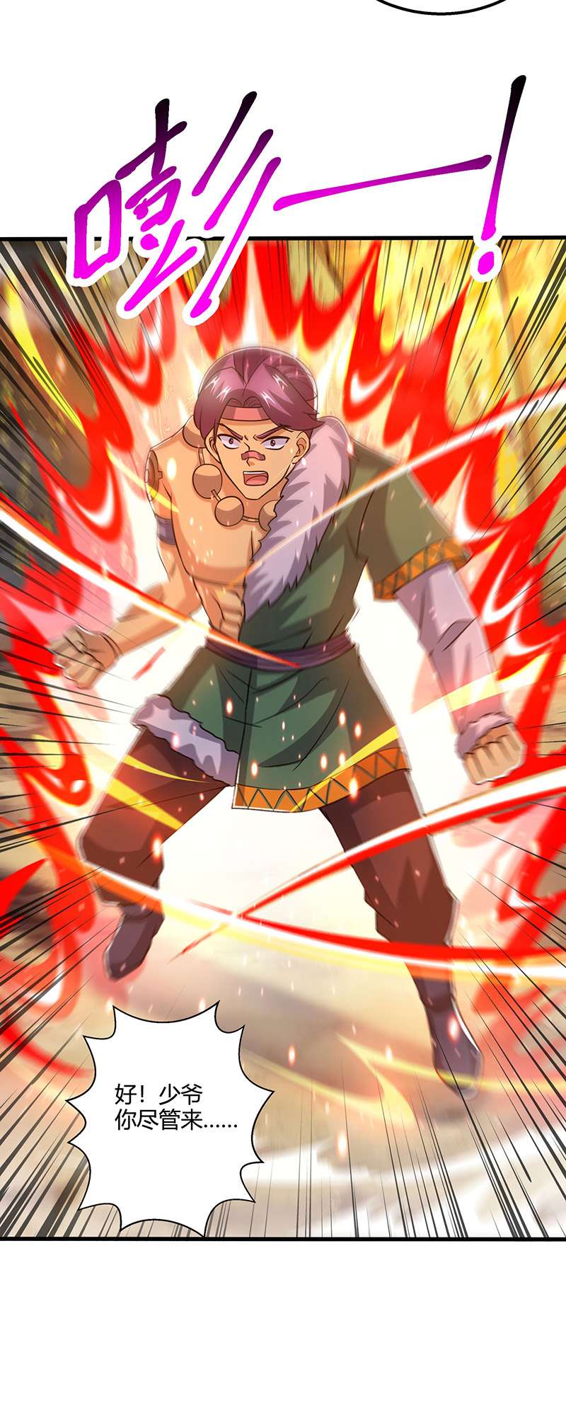 独步逍遥第388话 第三道石门