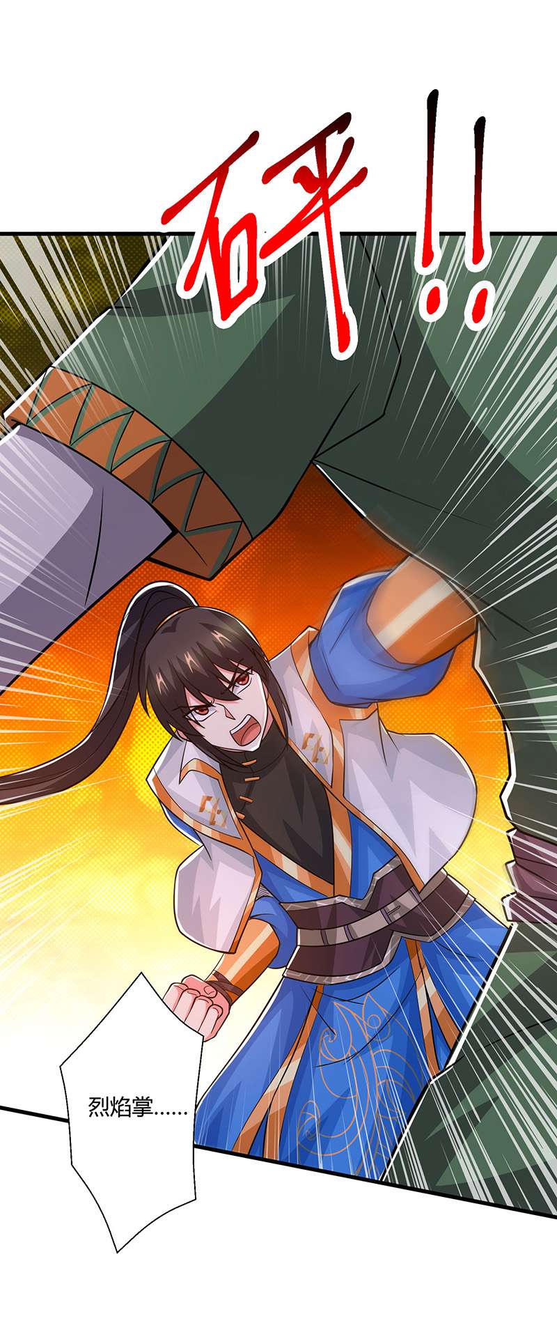 独步逍遥第388话 第三道石门