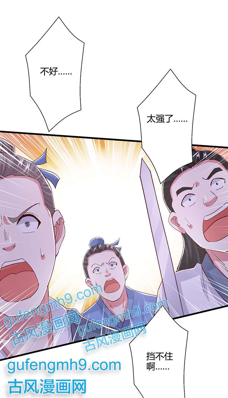 独步逍遥第389话 我都等不及了