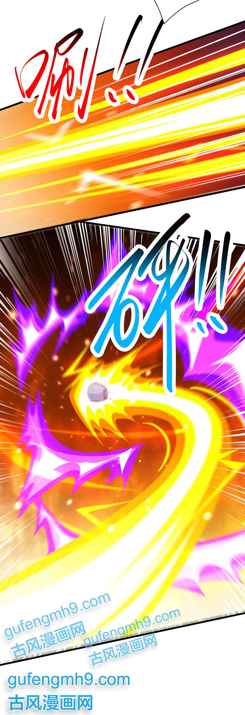 独步逍遥第389话 我都等不及了