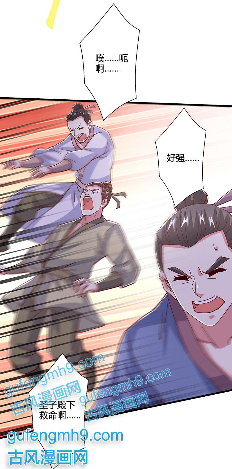 独步逍遥第389话 我都等不及了