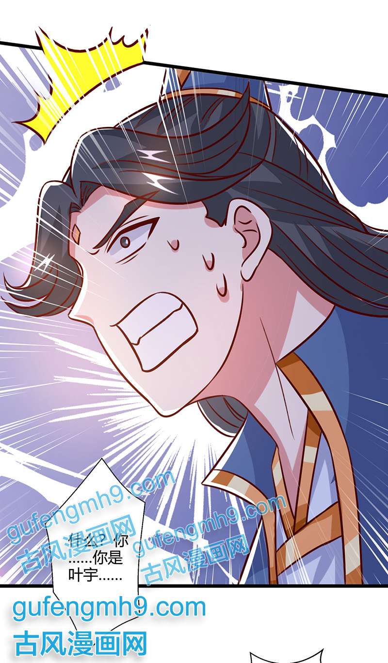 独步逍遥第389话 我都等不及了