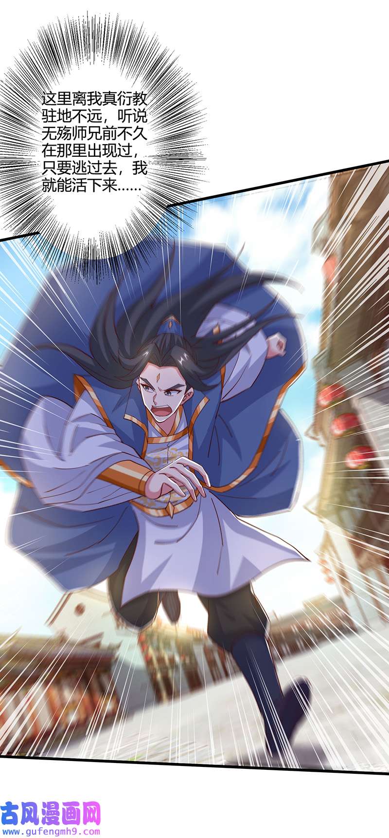 独步逍遥第390话 约战封灵湖